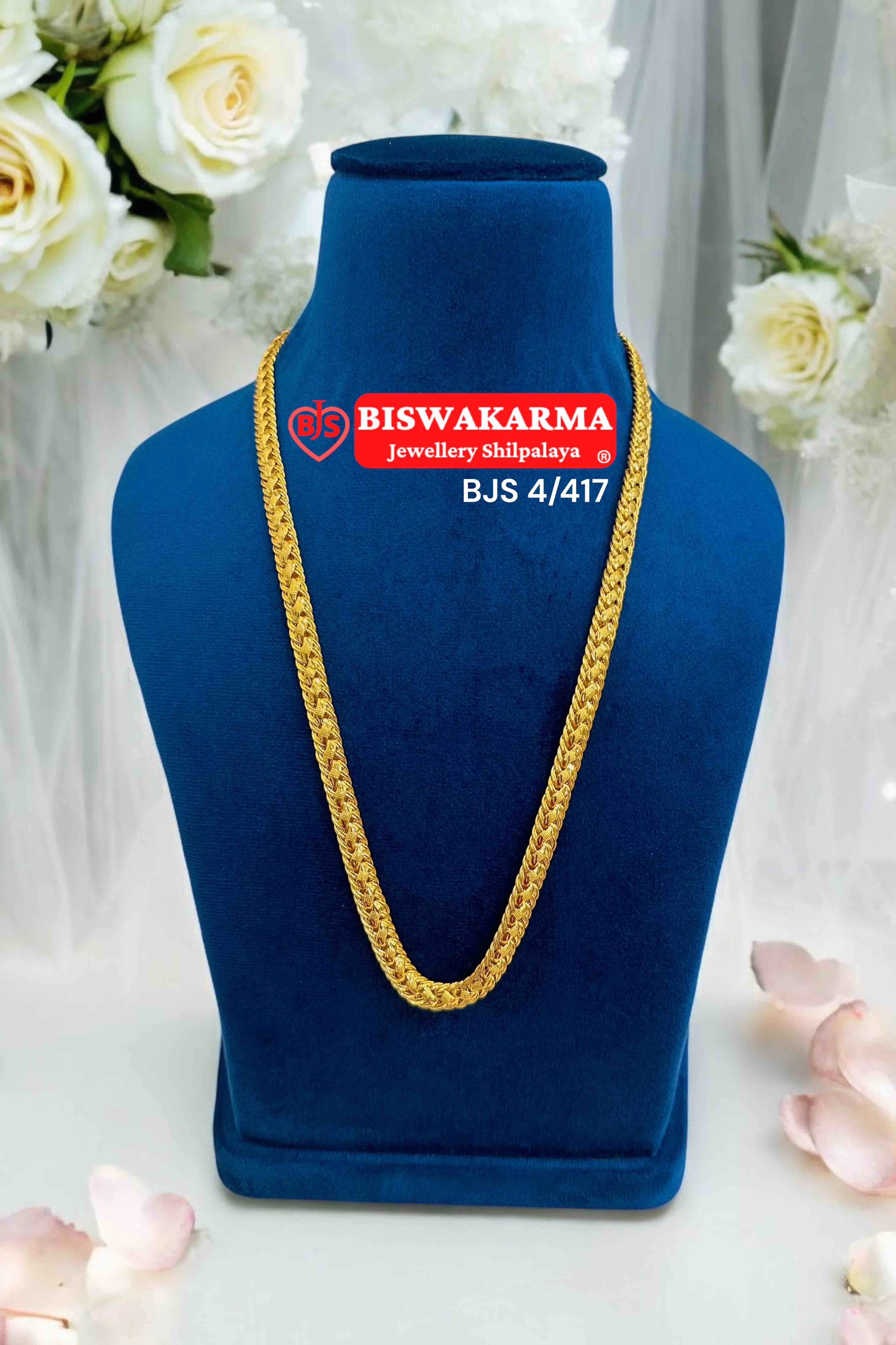 4/417 Classic Woven Chain