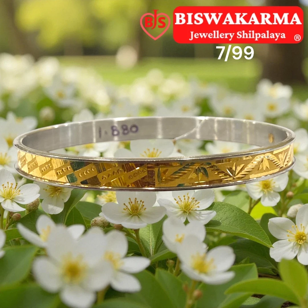 7/99 Leaf Crest Shine Bangle